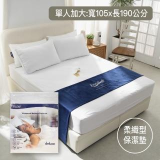 【EverSoft 寶貝墊】deluxe 柔織型 100%防防水透氣雙效合一床包式保潔墊(單人加大105x190cm)