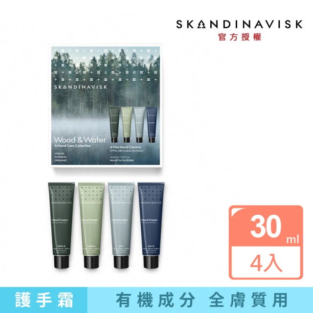 Skandinavisk 護手霜禮盒 森林與水 30ml*4(SDV22020)