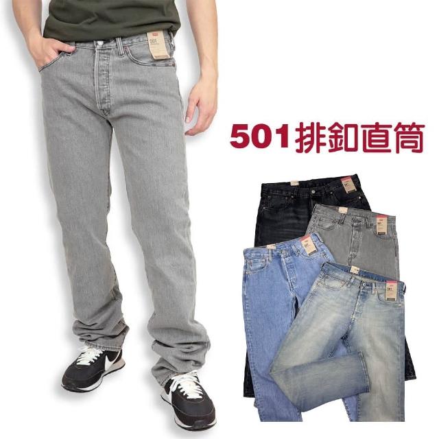 【LEVIS】☆150週年  Levis 501 水洗色 排扣 直筒 牛仔長褲 丹寧 牛仔 長褲 平輸品(牛仔長褲2370)