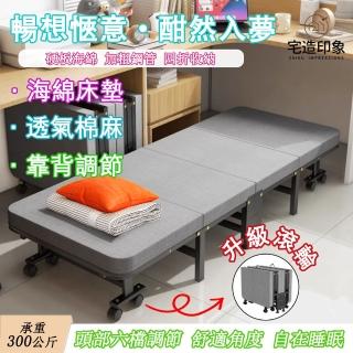 【宅造印象】免組裝6段可收納折疊床(單人午休床 躺椅 吸濕透氣 快速收納 附靜音輪可移動)
