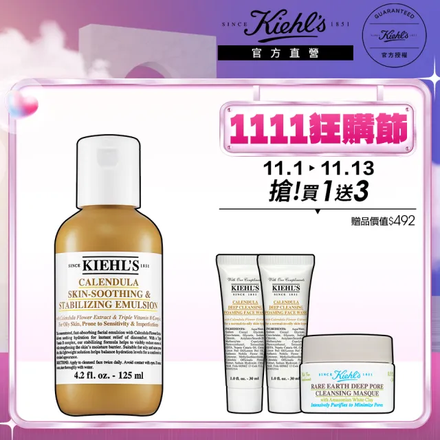 【Kiehl’s 契爾氏】金盞花B5保濕修護精華乳液125ml(Kiehl’s 乳液 新品上市)