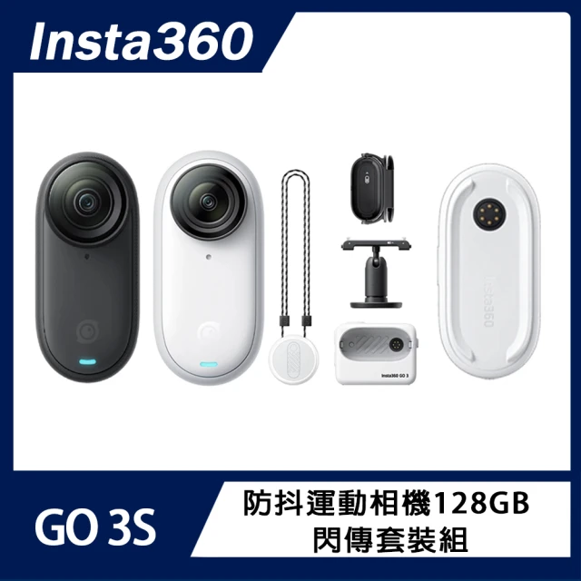 GoPro HERO 13 吸吸速速套組優惠推薦