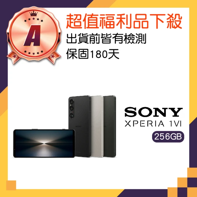 SONY 索尼 A級福利品 Xperia 1 VI 5G 6.5吋(12GB/256GB)