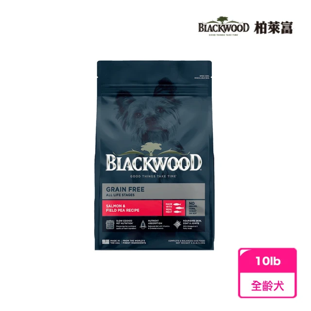 BLACKWOOD 柏萊富 犬用寵糧全新極鮮無穀 低敏挑嘴配方 - 10lb(狗飼料 犬飼料 無穀)