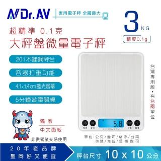 【Dr.AV 聖岡科技】PT-1210大秤盤精準 電子秤/咖啡秤(電子秤、料理秤、廚房秤、家用秤、磅秤)