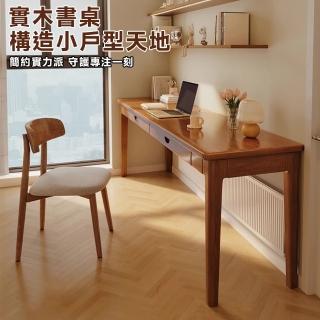 【耐家旗艦店】實木書桌-120x40x75cm 實木桌 書桌 書桌椅 電腦桌書桌(50mm桌腿/雙抽儲物/預售15天)