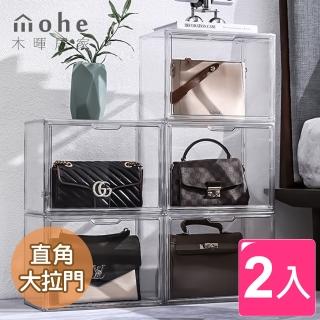 【mohe 木暉居家】2入全透明磁吸式大直視包包收納展示箱(鞋盒 鞋櫃 包包展示櫃 公仔盒 收納箱)