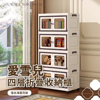 【歐德萊生活工坊】愛雪兒折疊收納箱-65面寬四層(置物盒 整理箱 收納盒 收納箱)