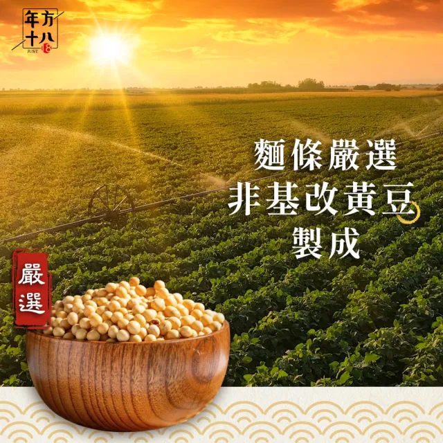 【年方十八】日本超夯 輕食豆腐拌麵-6入組(開封即食 拌麵 麻醬 蔥油 椒麻 低醣 低熱量 低卡)