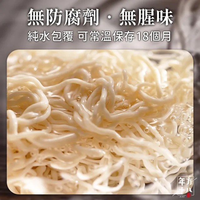 【年方十八】日本超夯 輕食豆腐拌麵-6入組(開封即食 拌麵 麻醬 蔥油 椒麻 低醣 低熱量 低卡)