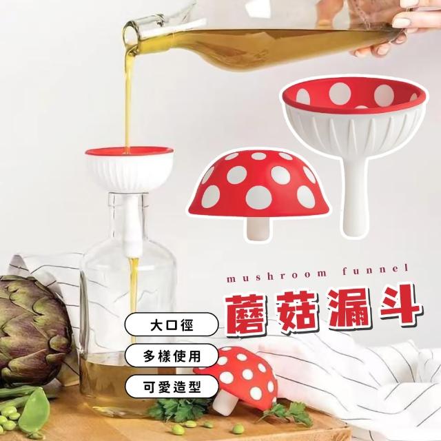 【一翻即用】蘑菇漏斗(烘培 防漏濺 迷你漏斗 液體 分裝工具 分油器 矽膠漏斗)