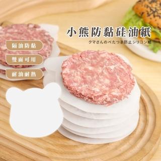 【可愛煮】小熊防黏包子紙(雙面可用 耐油耐熱 蒸籠紙 氣炸鍋 烘培紙 包子 餛飩 肉餅 廚房 DIY 蒸炊 防沾)