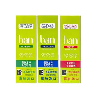 【美國BAN盼】滾珠式清新體香劑103ml/盒(長效 全天乾爽)