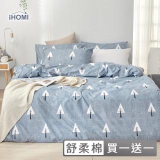 【iHOMI】買一送一 舒柔棉床包枕套組 單人/雙人/加大(多款任選)