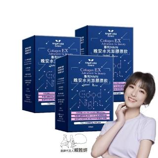 【Angel LaLa 天使娜拉】EX專利NMN晚安水光澎潤膠原飲x3盒(7包/盒/櫻花風味)