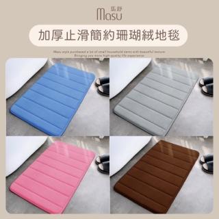 【MASU馬舒】加厚止滑簡約珊瑚絨地毯 40x60cm 3入 多色任選(浴室地墊 臥室地墊 客廳地墊 北歐風地墊)