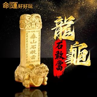 命運好好玩】辟邪制煞龍龜石敢當- FindPrice 價格網