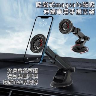 【HongXin】吸盤式Magsafe磁吸伸縮底盤360度旋轉手機支架(車用支架/手機支架/吸盤式)