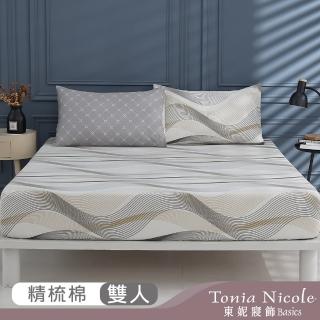【Tonia Nicole 東妮寢飾】100%精梳棉床包枕套組-波光霧影(雙人)