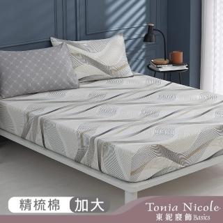 【Tonia Nicole 東妮寢飾】100%精梳棉床包枕套組-波光霧影(加大)
