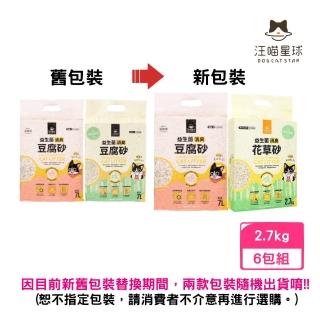 【汪喵星球】益生菌消臭豆腐砂｜花草砂（條型）2.7kg*6入/箱(貓砂、豆腐砂)