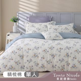 【Tonia Nicole 東妮寢飾】100%精梳棉兩用被床包組-曉藍花語(單人)