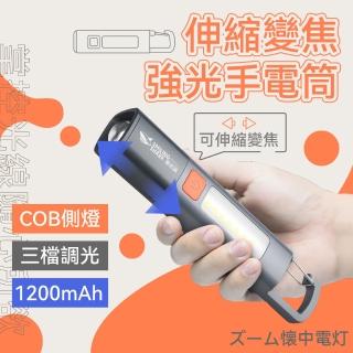 【DTAudio】伸縮變焦強光手電筒(爆閃手電筒 鑰匙燈 防水 露營燈 多功能手電筒)