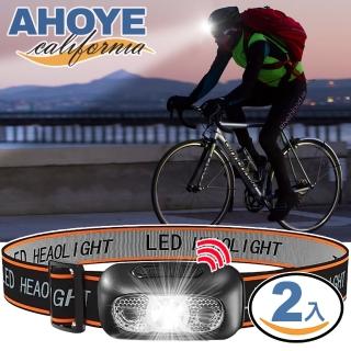 【AHOYE】超輕量強光感應led頭燈 2入組(探照燈 露營燈 登山燈 釣魚燈)