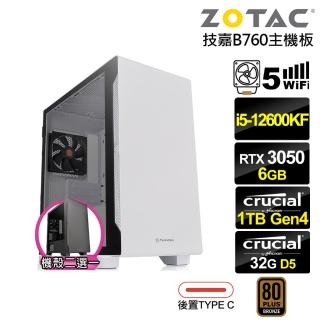 【NVIDIA】i5十核GeForce RTX 3050{波塞頓J02C}電競電腦(i5-12600KF/技嘉B760/32G D5/1TB/WIFI)