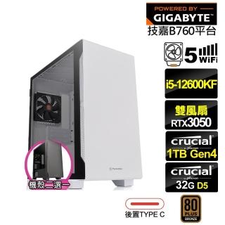 【技嘉平臺】i5十核GeForce RTX 3050{波塞頓J11C}電競電腦(i5-12600KF/B760/32G D5/1TB/WIFI)
