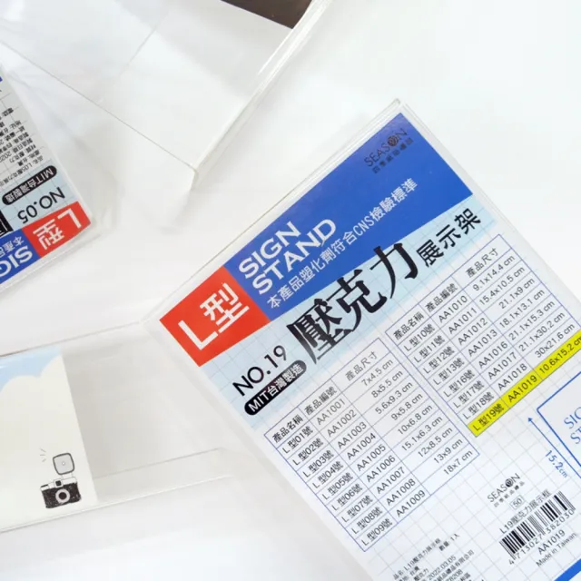 【SEASON 四季紙品禮品】L19壓克力展示框(L型壓克力展示架 價格牌 名牌 AA1019)