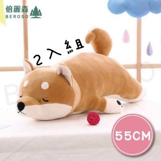 【Beroso 倍麗森】買一送一升級款超Q彈柴柴玩偶柴犬狗抱枕懶人枕55cm(BT63-gd懶人枕 告白禮物 靠枕 母親節)
