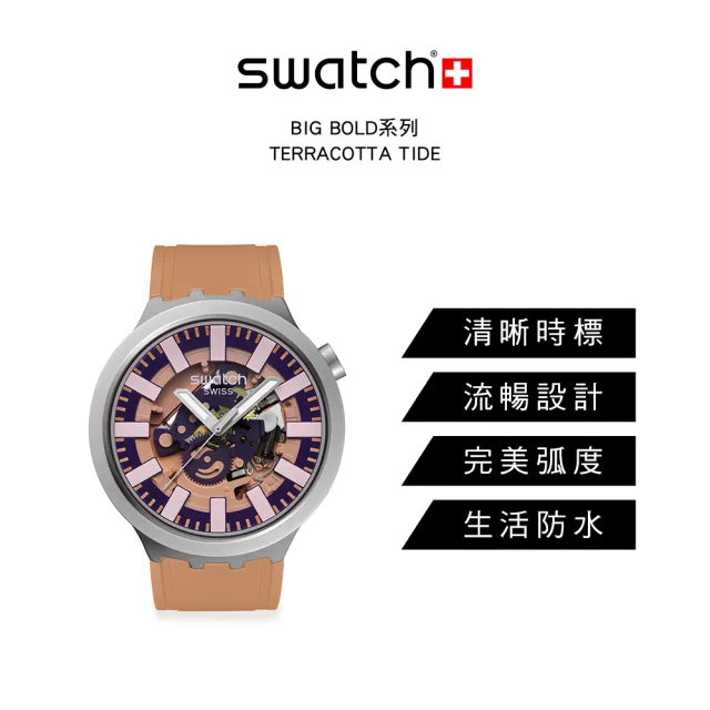 【SWATCH】TERRACOTTA TIDE 大錶面金屬手錶/男錶/女錶/瑞士製造 SB07S119(47mm)