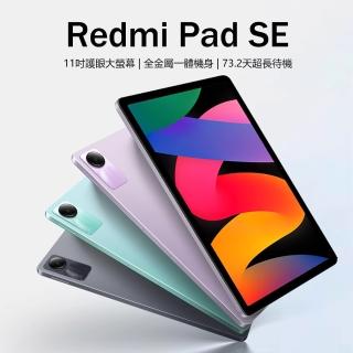【紅米】Redmi Pad SE 11吋八核心平板電腦 6G/128G(安卓13 護眼高刷大螢幕 73.2天超長待機)