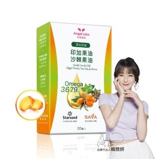 【Angel LaLa 天使娜拉】印加果油+沙棘果油(30顆/盒/非素食/賴雅妍代言)