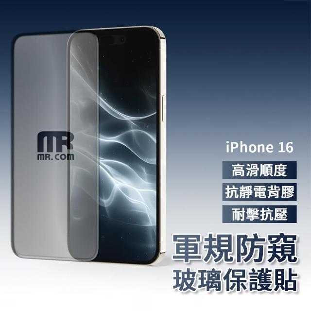 【Mr.com】軍規防爆防窺玻璃保護貼 for iPhone 16 螢幕保護貼(保護貼)