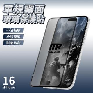 【Mr.com】Mr.com 軍規霧面玻璃保護貼 for iPhone 16 螢幕保護貼