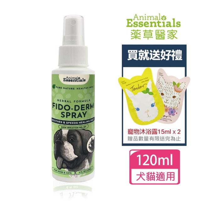 【Animal Essentials 藥草醫家】草本舒緩急救噴霧120ml(寵物外用/寵物急救噴霧/狗保健/貓保健/外傷專用)