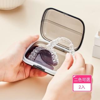 【晴安居】卡扣密封防塵牙套收納盒 小巧便攜假牙盒旅行用大容量收納盒(2入)