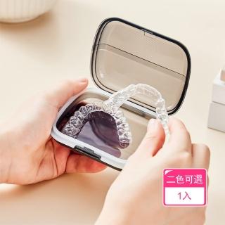 【晴安居】卡扣密封防塵牙套收納盒 小巧便攜假牙盒旅行用大容量收納盒(1入)