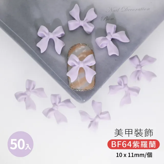 超可愛美甲裝飾蝴蝶結 50入