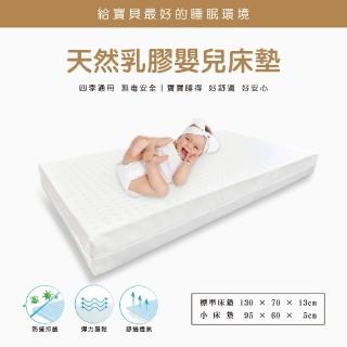 【babyletto】天然乳膠嬰兒床床墊(小床)