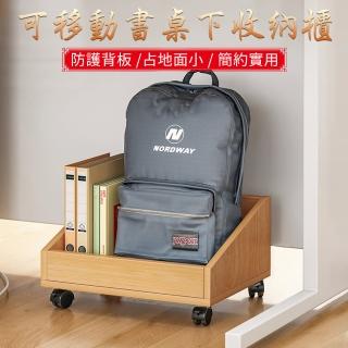 書桌旁小書架可移動 書桌下收納櫃 小書櫃 床頭邊櫃 桌邊置物架(橡膠木色/帶滑輪/桌下置物)