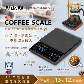 【Dr.AV 聖岡科技】PT-V60 秤重/計時智慧雙顯咖啡秤(咖啡秤 電子秤 家用秤 計時秤 計量秤 微型秤)