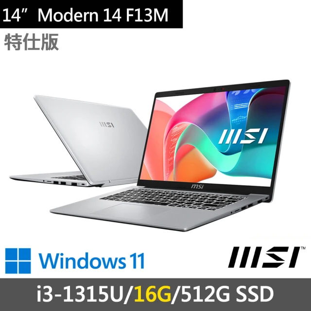 MSI 微星 14吋i3特仕商務筆電(Modern 14 F13MG-044TW-SP1/i3-1315U/16G/512G SSD/W11)