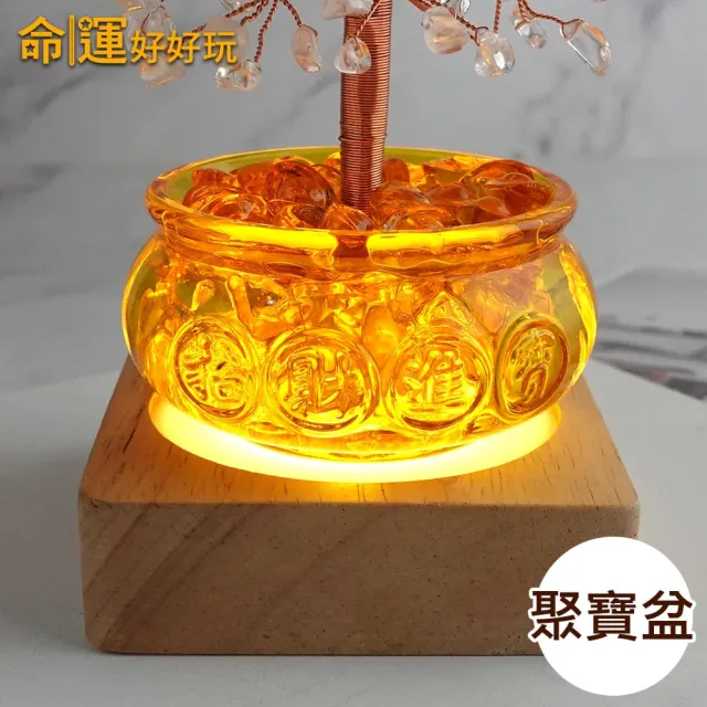 【命運好好玩】湯鎮瑋-白晶化煞搖錢樹燈