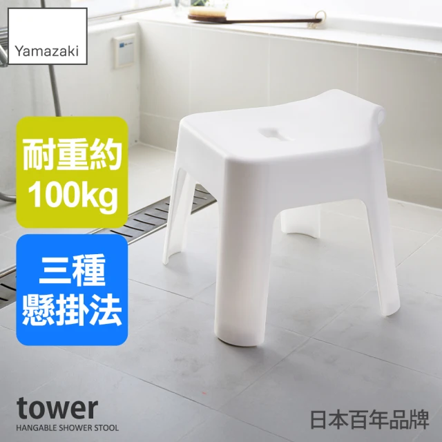 防滑洗澡椅