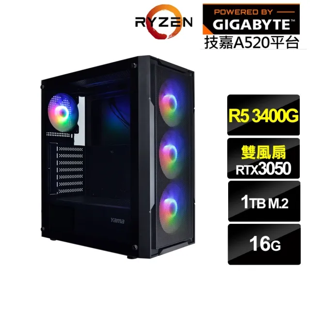 【技嘉平台】R5四核GeForce RTX 3050{星光J33C}電競電腦(R5-3400G/A520/16G/1TB)