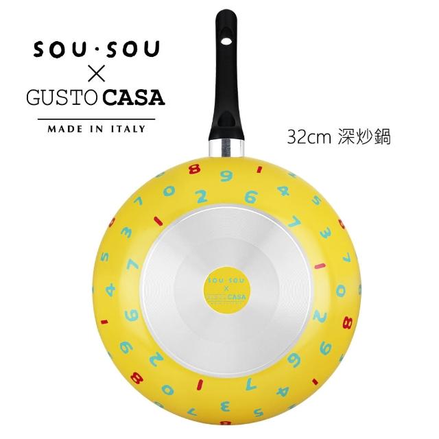 【義廚寶】義大利製SOUSOU聯名不沾鍋深炒鍋32cm-黃(加贈 聰明鍋蓋+耐熱膠鏟)