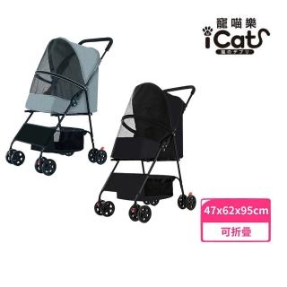 【iCat 寵喵樂】BND系列-可折摺疊寵物推車（灰色/黑色）（BNDC101）(寵物推車)